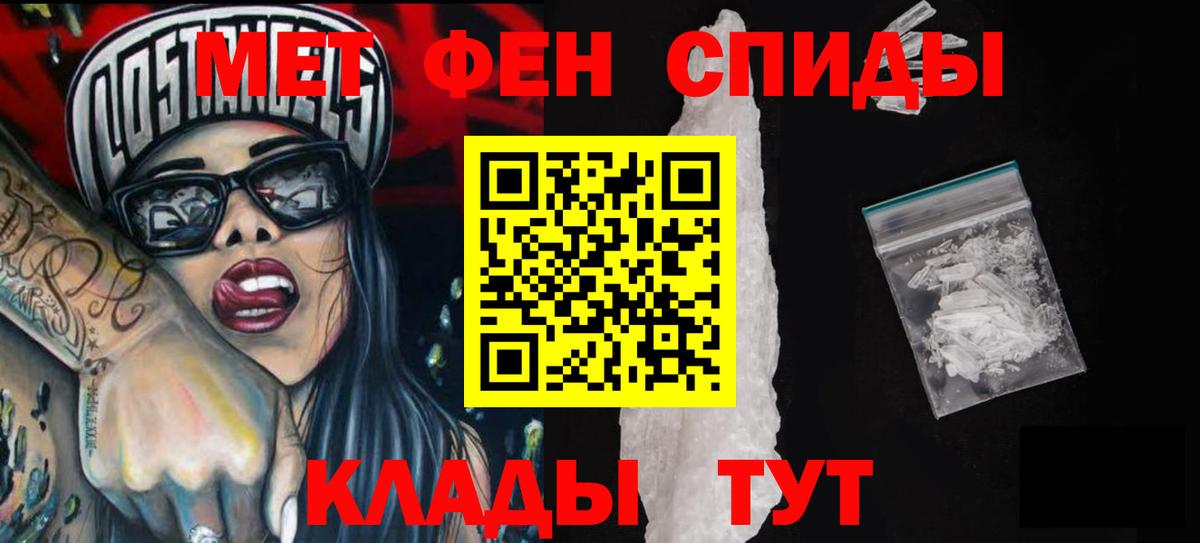 Кропоткин  АМФЕТАМИН VHQ  АМФ  Вход с VPN 