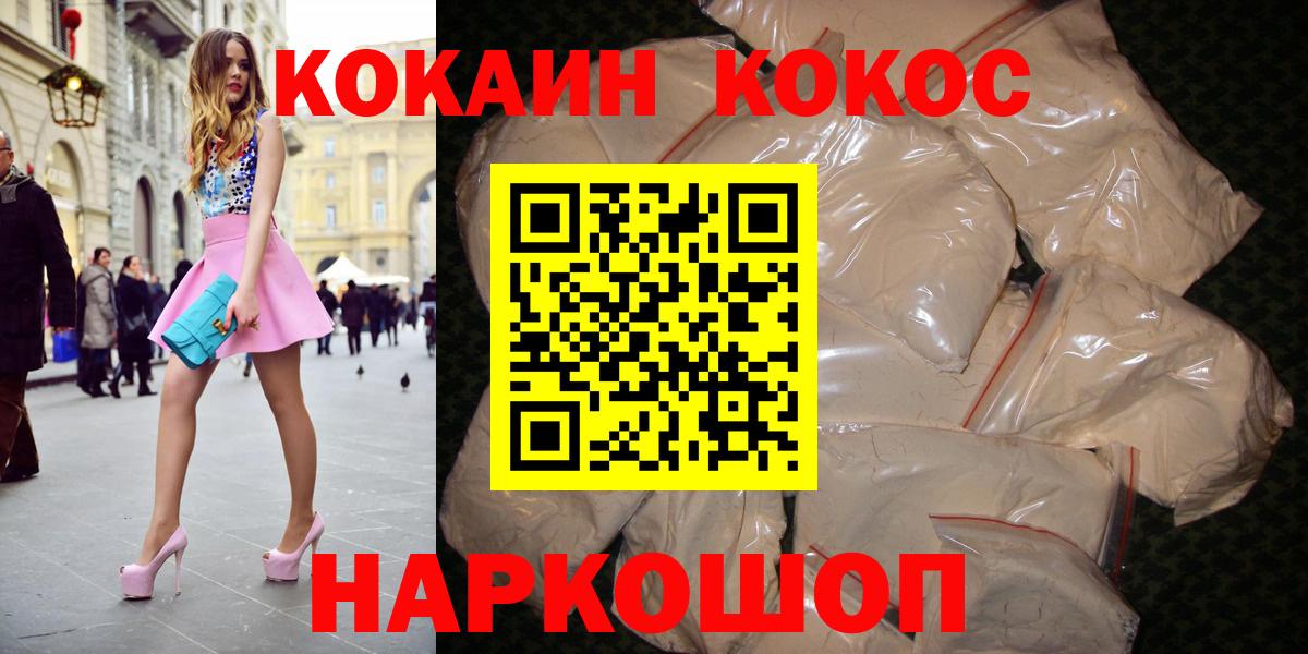 Cocaine 97%  Вход с VPN  Кропоткин  COCAIN Боливия 
