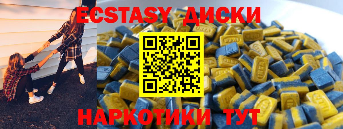 Ecstasy MDMA  кракен зеркало  Ecstasy 280мг  ЭКСТАЗИ  Кропоткин  Вход с VPN 