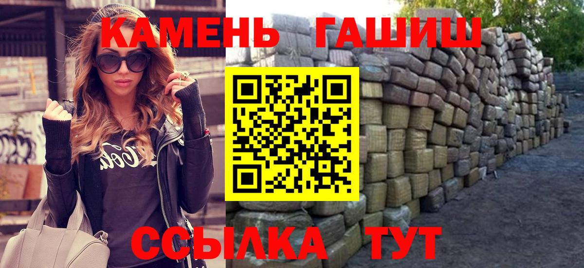 ГАШИШ 40% ТГК Кропоткин