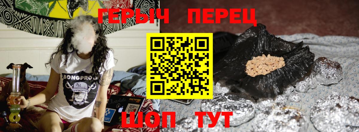 Героин  Вход с VPN  Кропоткин  Героин VHQ 