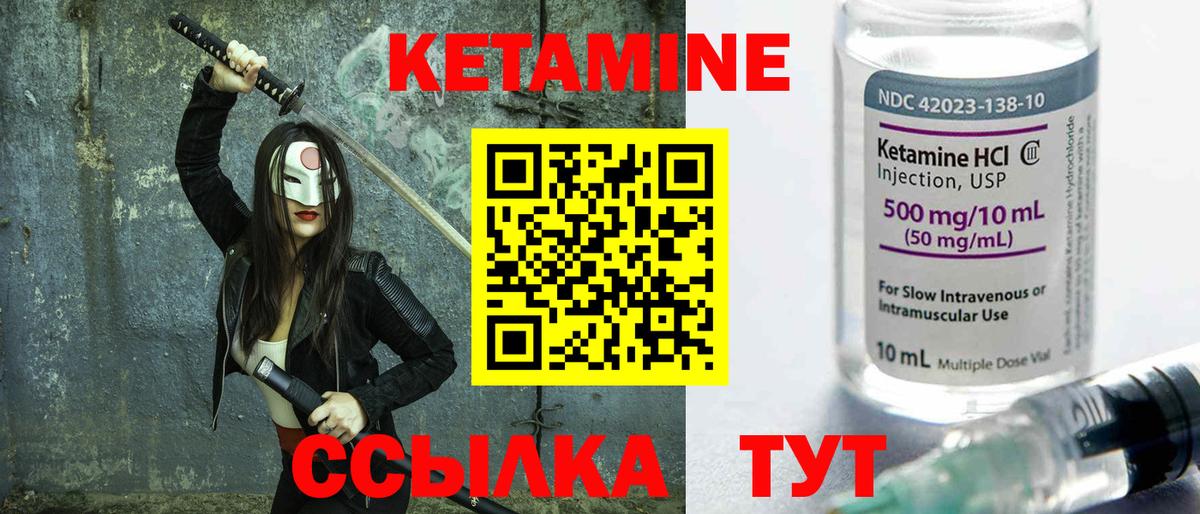 Кетамин VHQ  Кетамин VHQ  Вход с VPN  Кропоткин 
