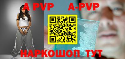 альфа пвп VHQ Кинель