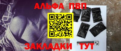 альфа пвп VHQ Кинель