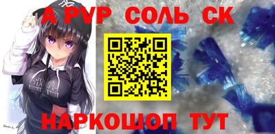 альфа пвп VHQ Кинель