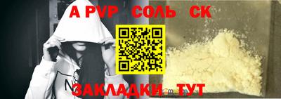 альфа пвп VHQ Кинель