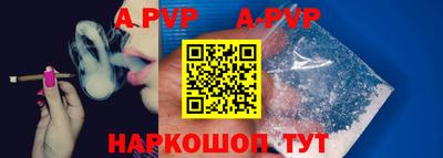 альфа пвп VHQ Кинель
