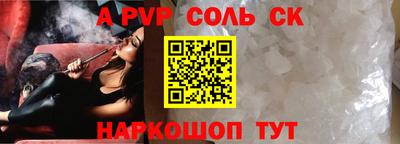 альфа пвп VHQ Кинель