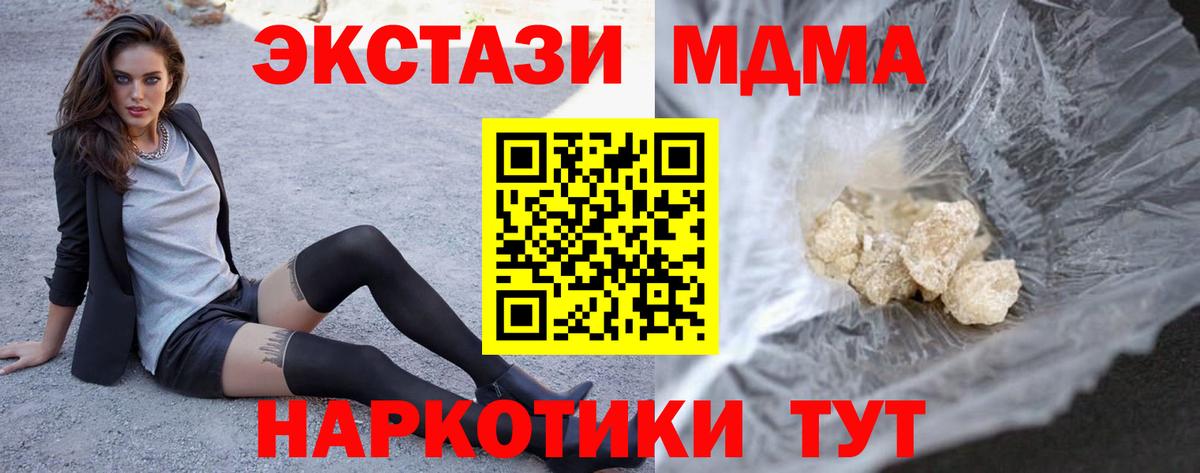 Кропоткин  МДМА crystal  Вход с VPN  МДМА кристаллы 