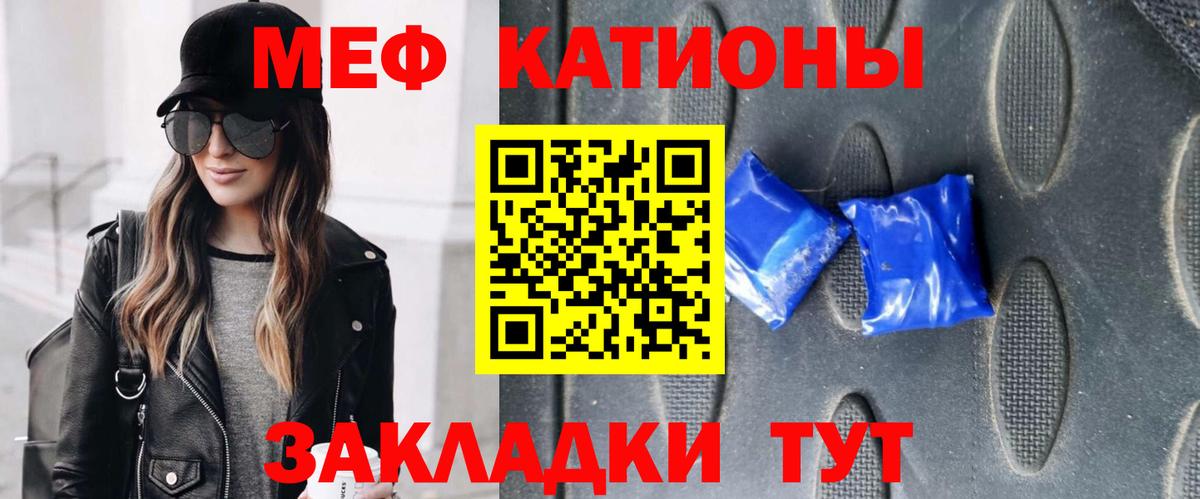 Мефедрон кристаллы  Мефедрон  Мефедрон mephedrone  Кропоткин  где продают наркотики  Вход с VPN  Мефедрон 