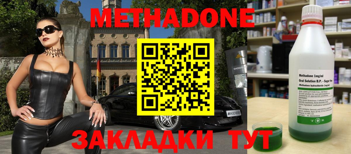 OMG сайт  Метадон кристалл  Вход с VPN  Кропоткин 