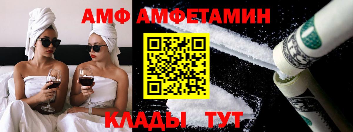 МЕТАМФЕТАМИН Декстрометамфетамин 99.9% Кропоткин