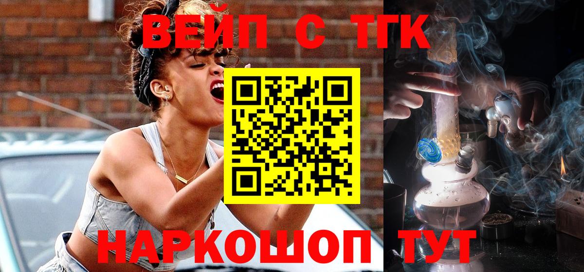 ТГК гашишное масло  Вход с VPN  Кропоткин  Дистиллят ТГК гашишное масло 