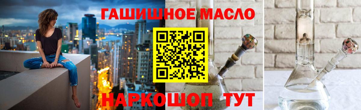 ТГК концентрат Кропоткин
